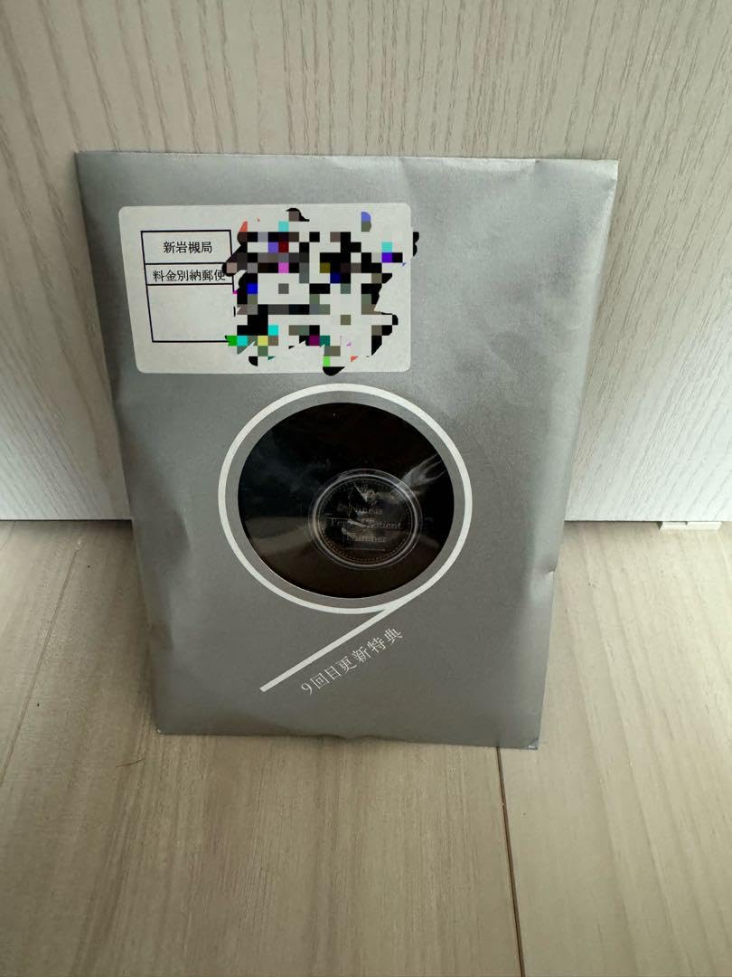 Amazon.co.jp: 椎名林檎 FC更新特典 9回目 林檎班 : おもちゃ